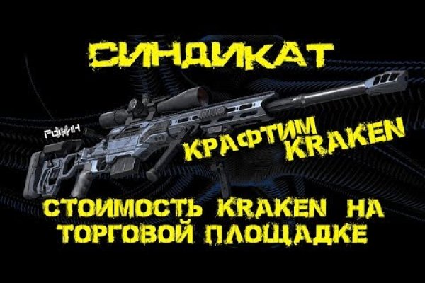 Kraken 11at