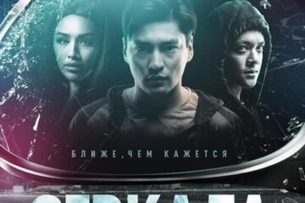 Рабочее зеркало кракен