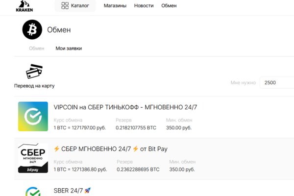 Кракен маркет только через тор скачать