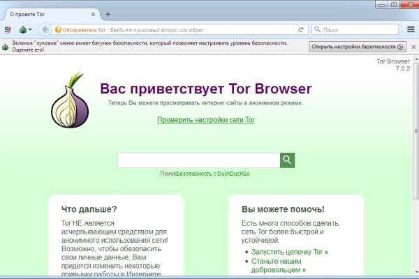 Ссылка на даркнет в тор