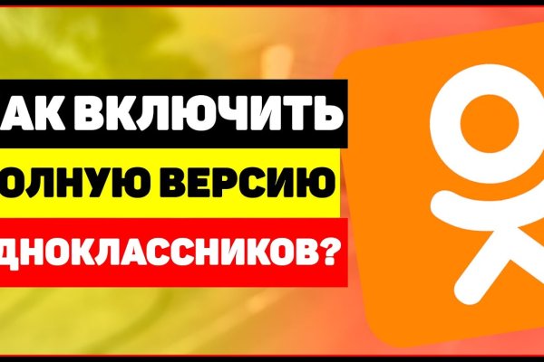 Открыть даркнет
