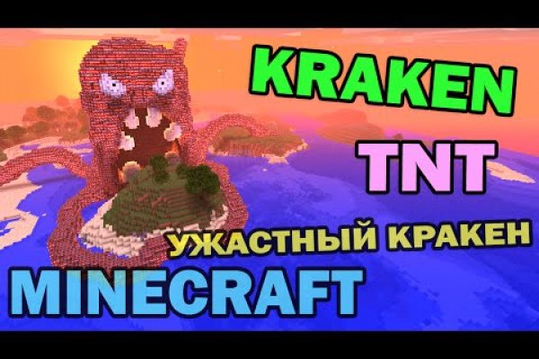 Kraken dark