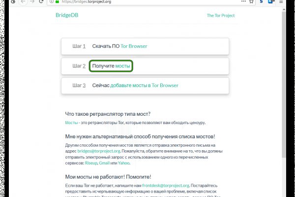 Открыть даркнет