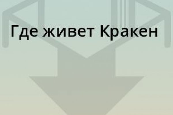 Кракен маркет даркнет только через тор скачать