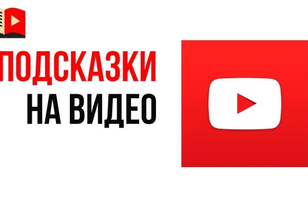 Кракен сайт пользователь не найден