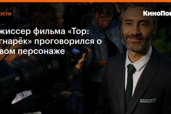 Не заходит на кракен